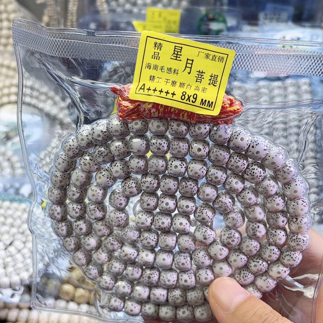 诺***油星月菩提吊坠星月