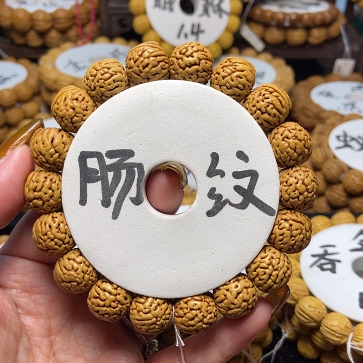 桃核手串锦州肠纹15