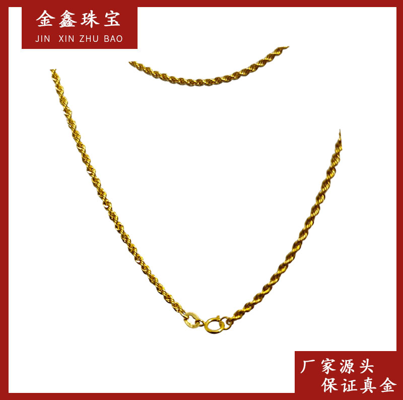 X58220 45厘米 麻花项链 18K金 气质简约