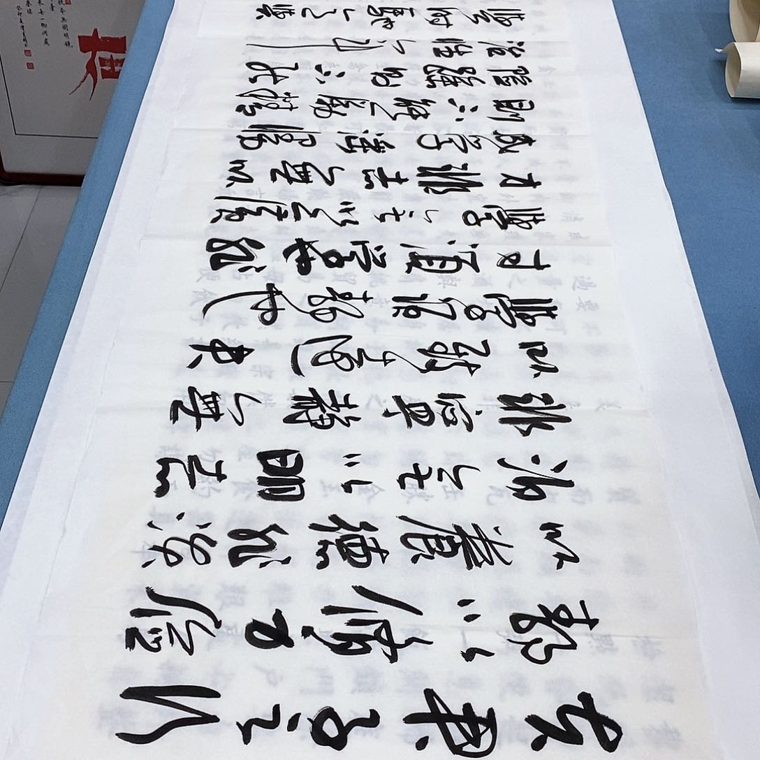 书法诫子书180×48姚老师