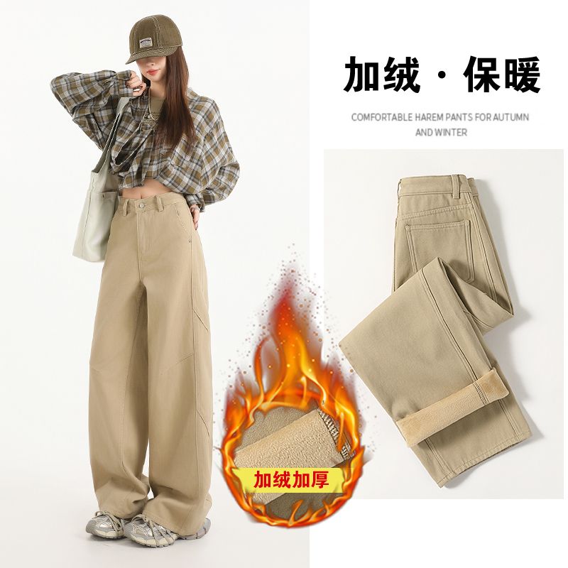 【交个朋友】卡其高腰阔腿牛仔裤女秋冬加绒宽松显瘦垂感直筒拖地裤