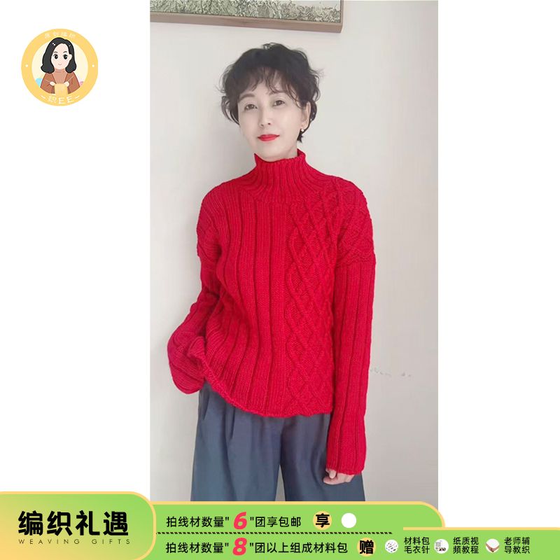 织EE出品【年华】 中粗羊毛线手工编织拍满11团配材料包 送视频