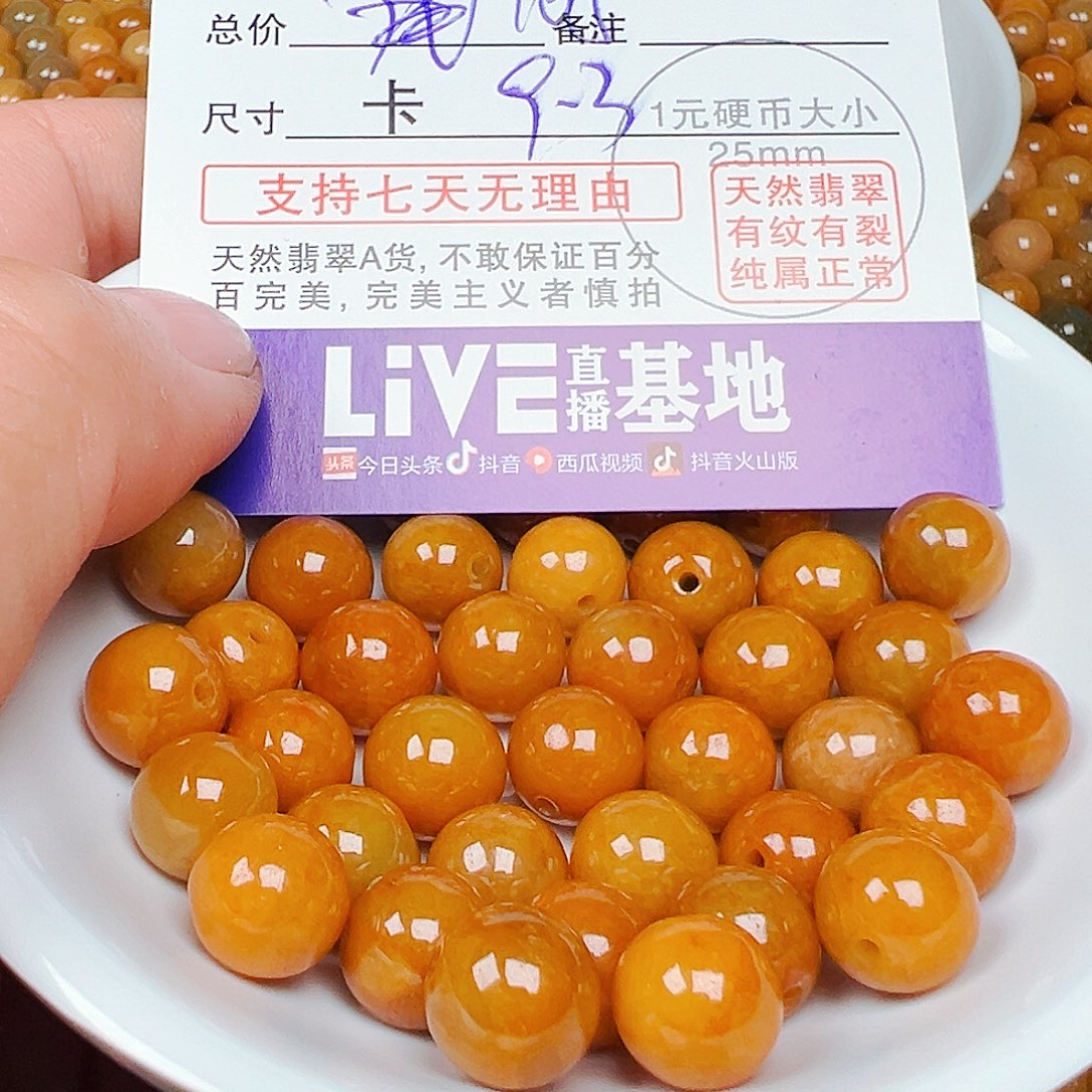 多***电翡翠未镶嵌颈饰货主老华