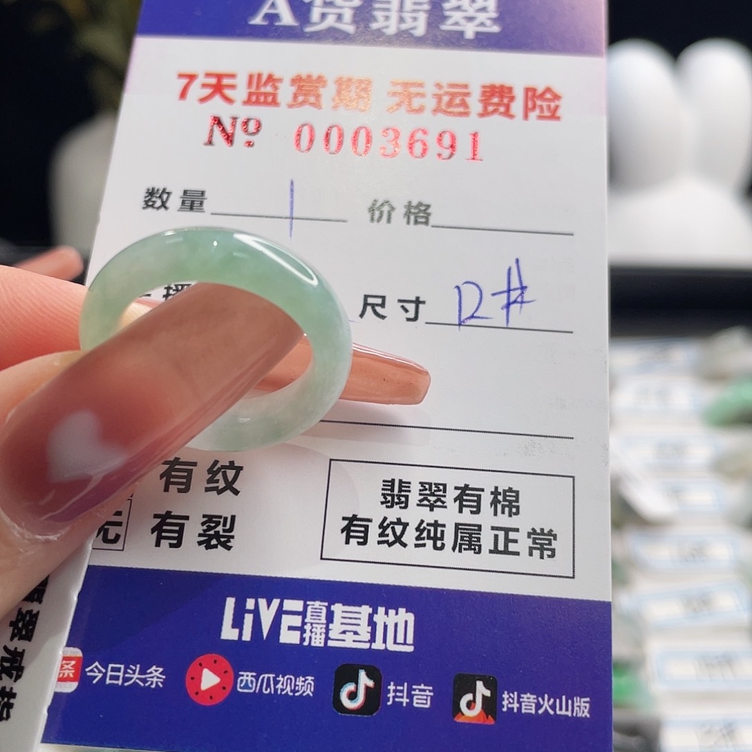 翡翠未镶嵌戒指K****l翡翠戒指