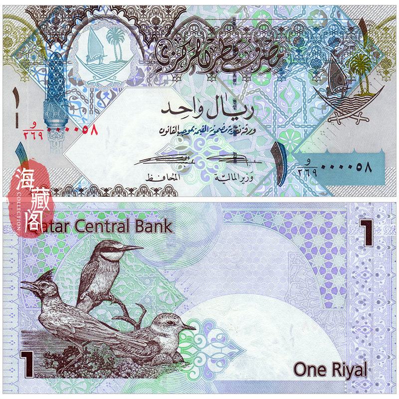 全新UNC 卡塔尔1里亚尔 2008年 亚洲钱币外币 纸币收藏保真