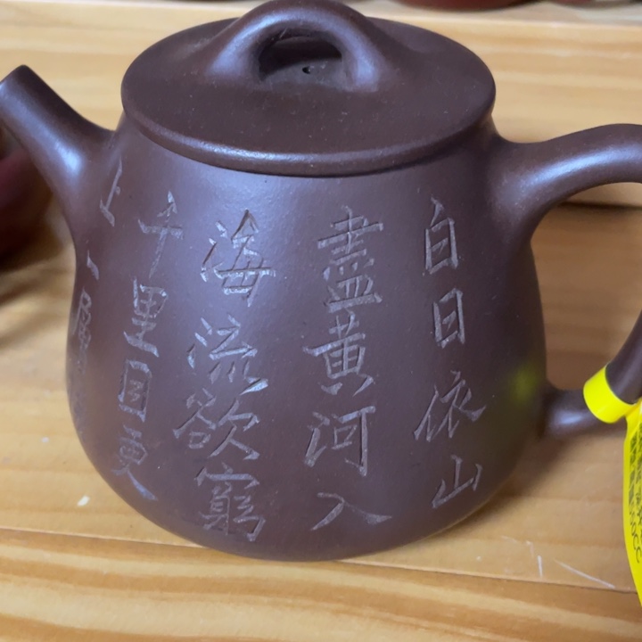 茶壶紫砂紫砂艺术作品