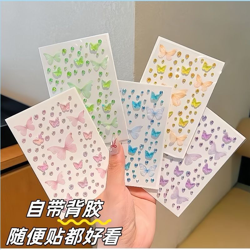 网红同款蝴蝶钻石面部贴自粘网纱妆极光碎钻贴脸颊锁骨亮片超闪贴