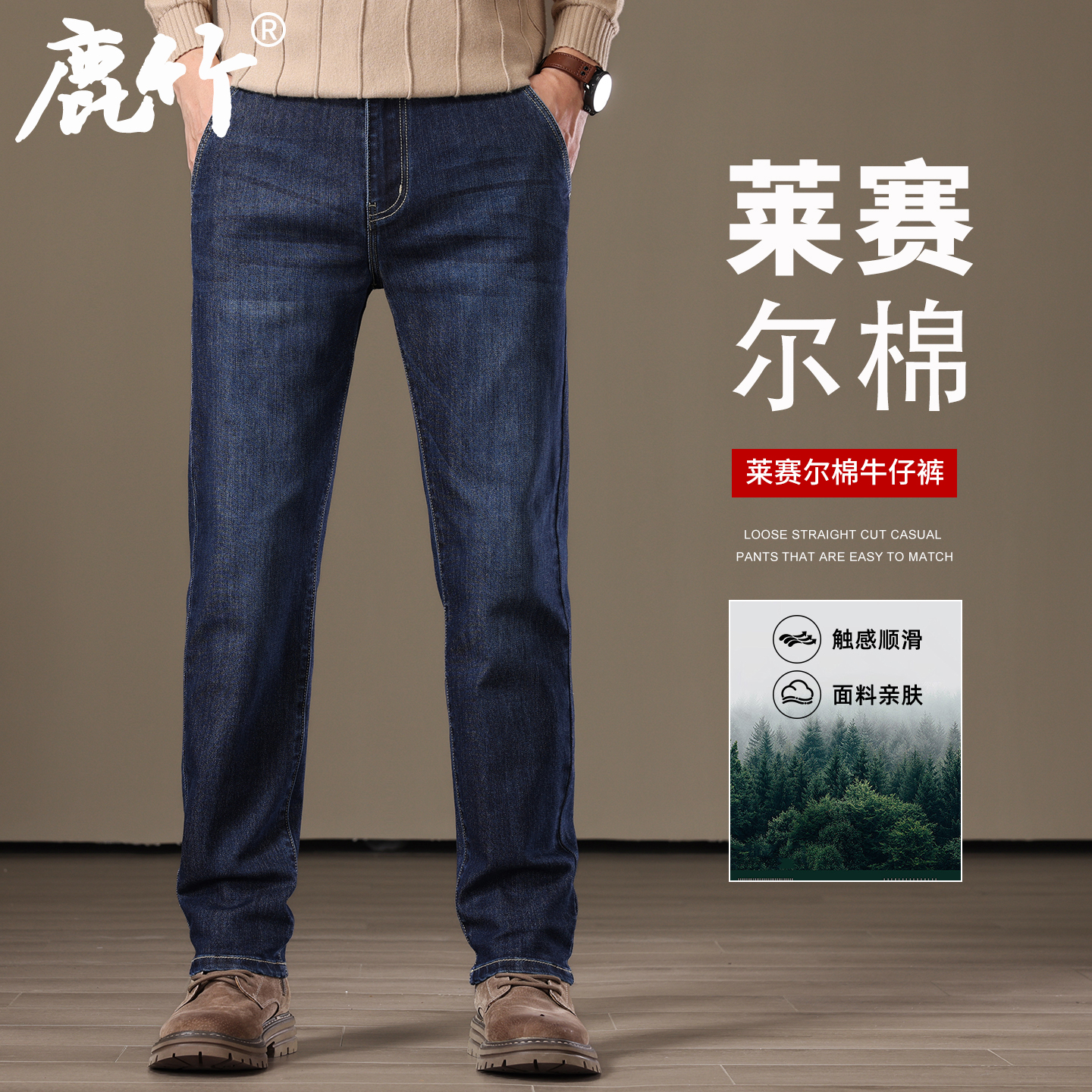 【莱赛尔棉】中年男士时尚牛仔裤百搭2025秋季新款休闲裤宽松直筒裤