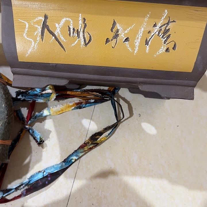 紫砂花盆破损包赔