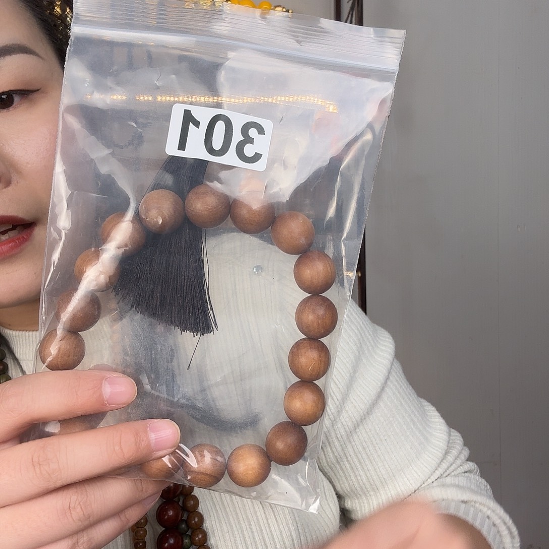 老山檀手持1.8  幸福平安快乐