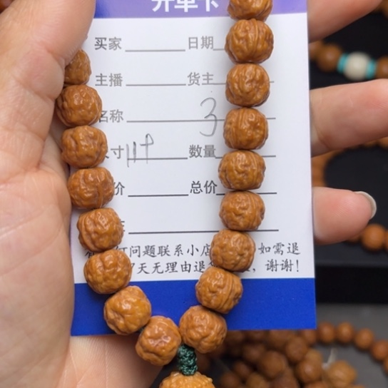 猴头核桃手串猴头核桃