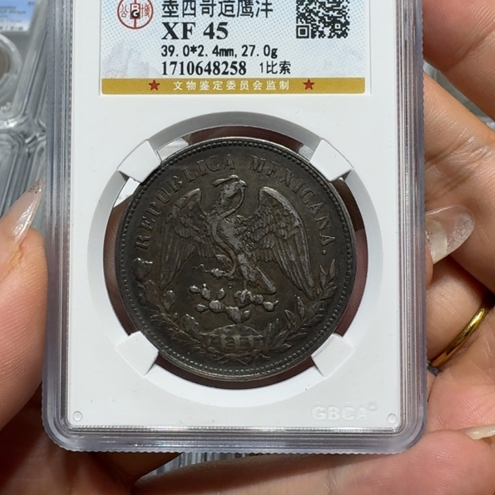 银8258公博评级味道鹰洋佳利精选