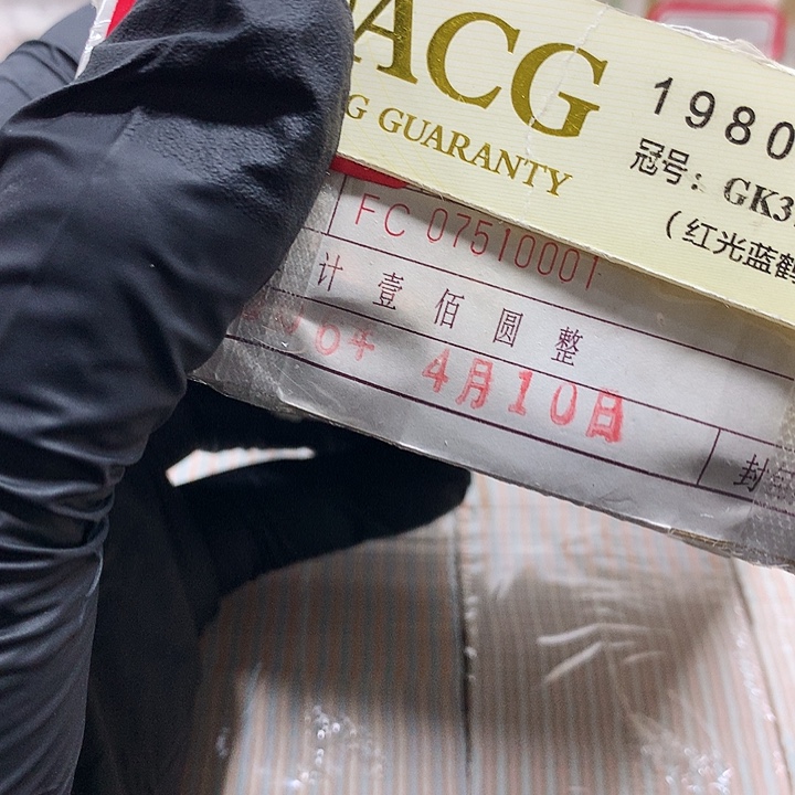 第四套人民币10001