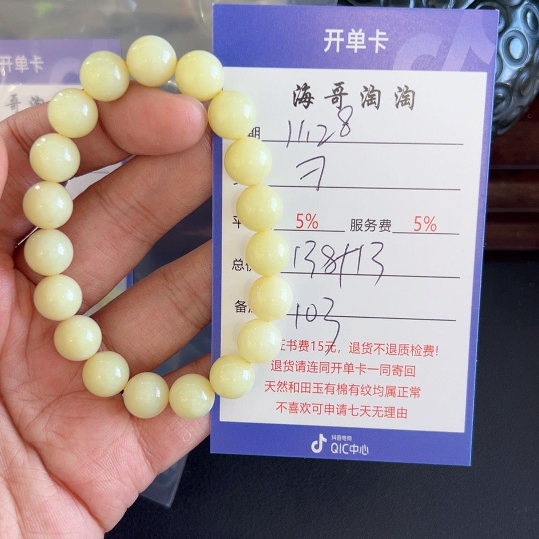 未镶嵌和田玉挂件刁*