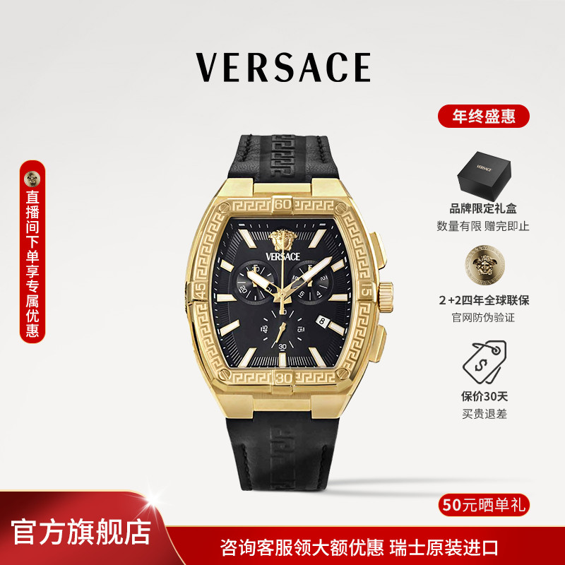 【Versace范思哲】瑞士手表瑞士轻奢时尚腕表男士手表VESP00324