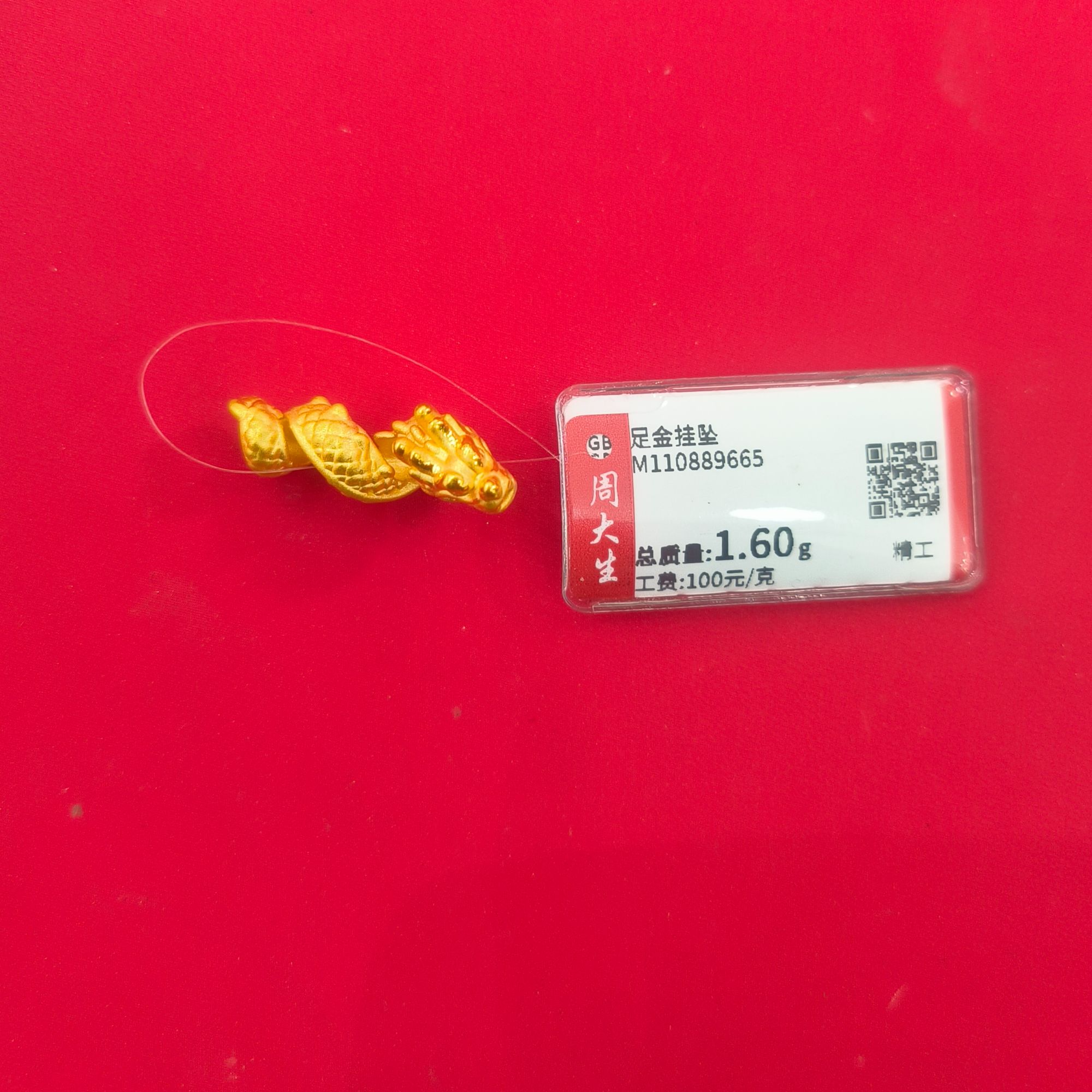 Chow Tai Seng/周大生足金龙宝宝挂坠