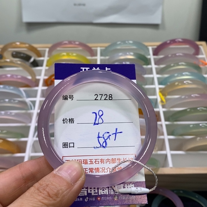 玛瑙/玉髓未镶嵌手镯2728