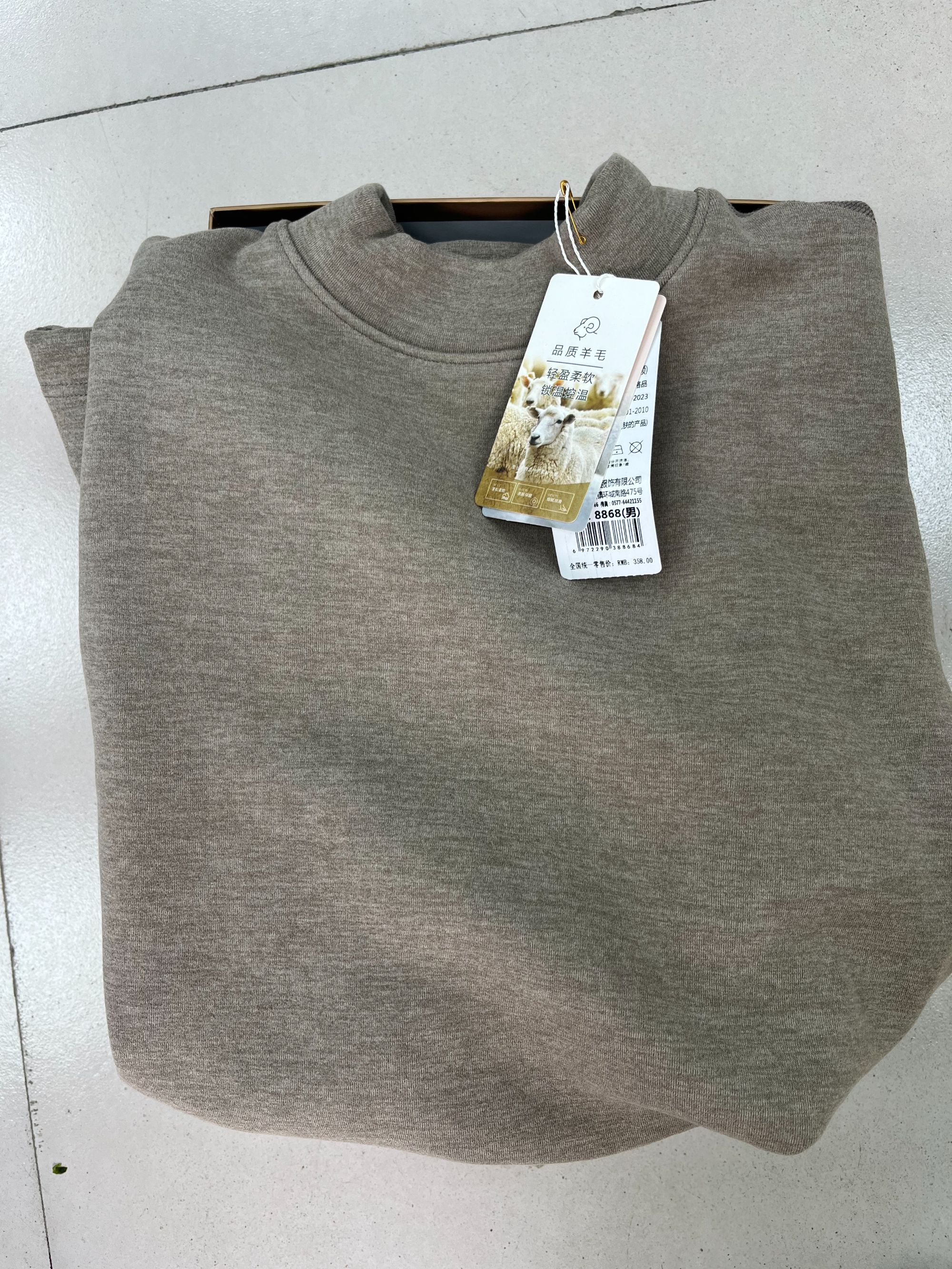 8868 男士保暖内衣中领