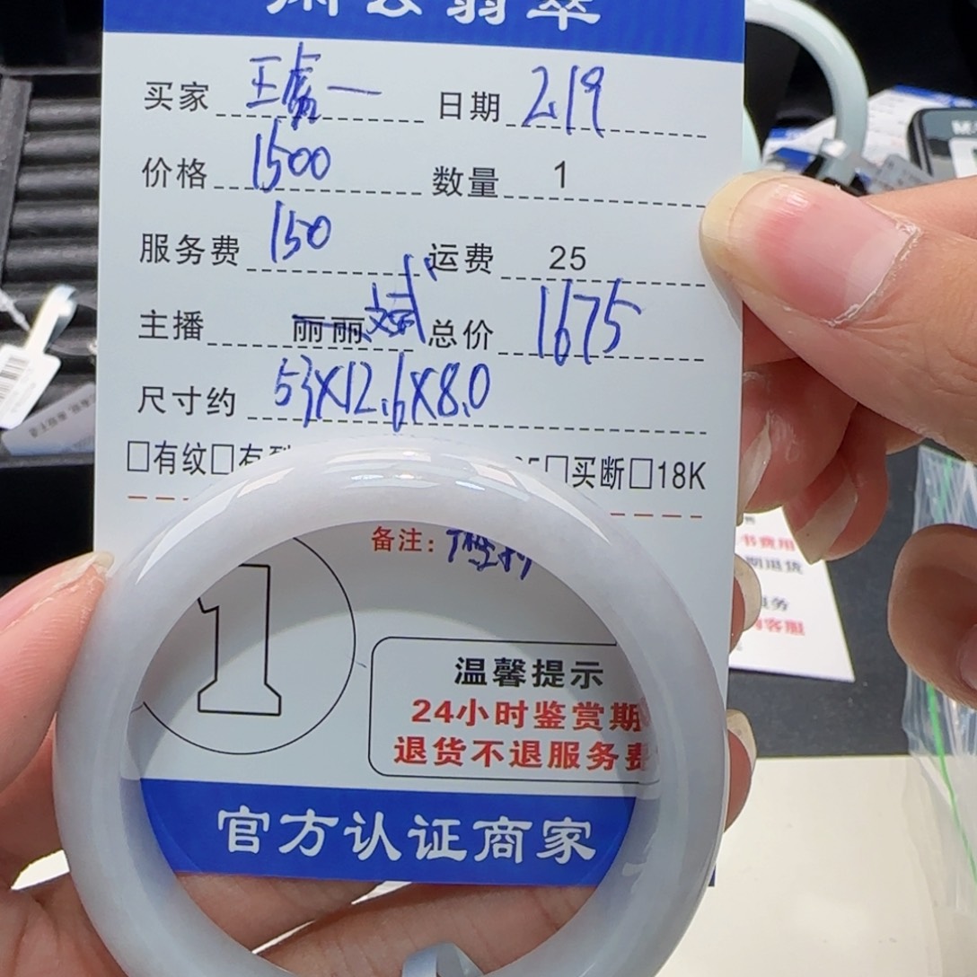 翡翠手镯未镶嵌琥****衣