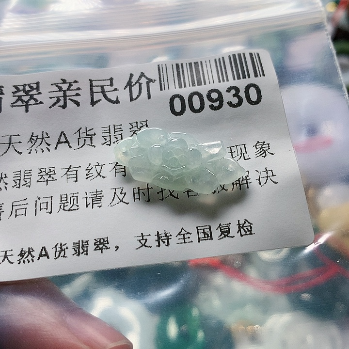 颈饰未镶嵌翡翠000000930