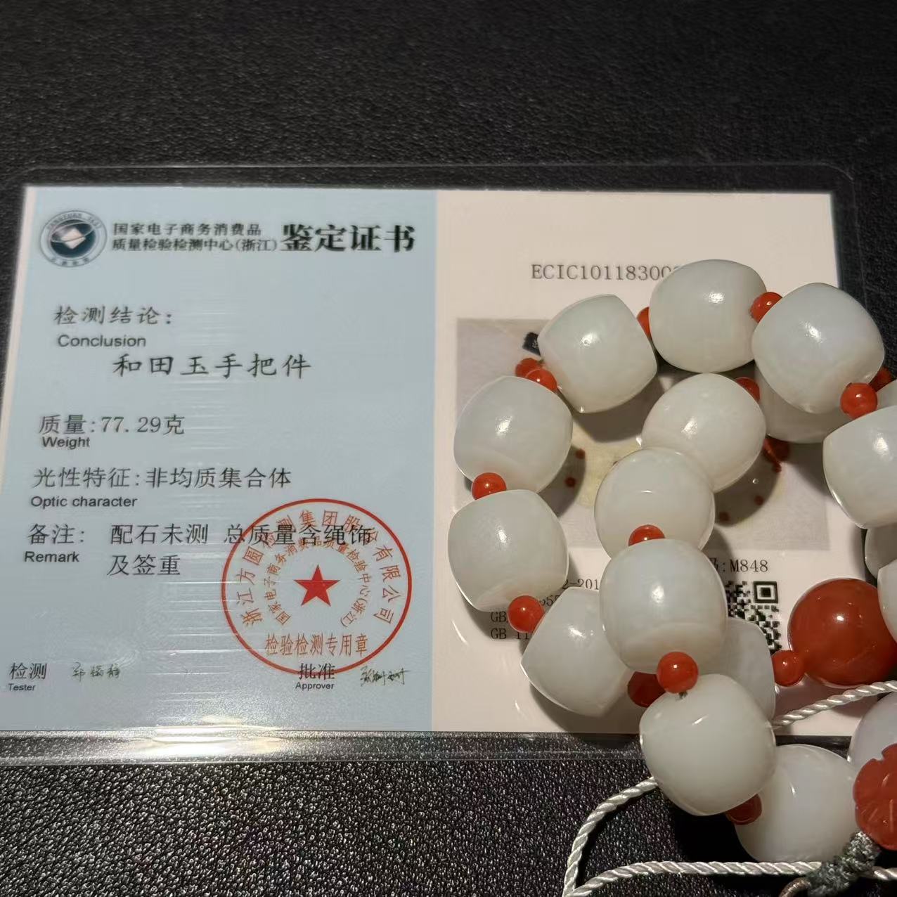 和田玉手把件 M 92077