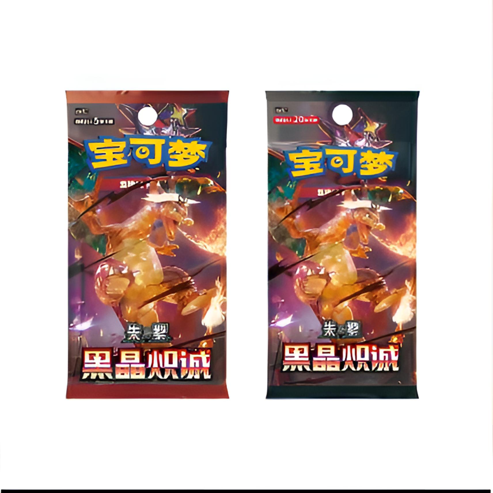【刺盒】简中宝可梦卡牌13.0黑晶炽诚瘦包潮玩盲盒-代拆