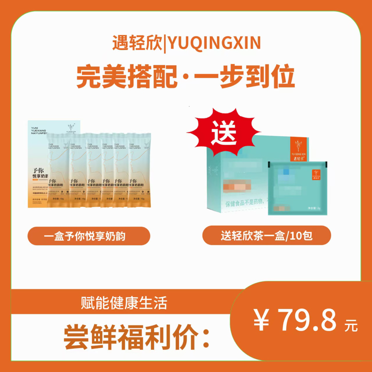 拍一发二 遇轻欣轻塑能量奶咖浓香风味香醇饮料