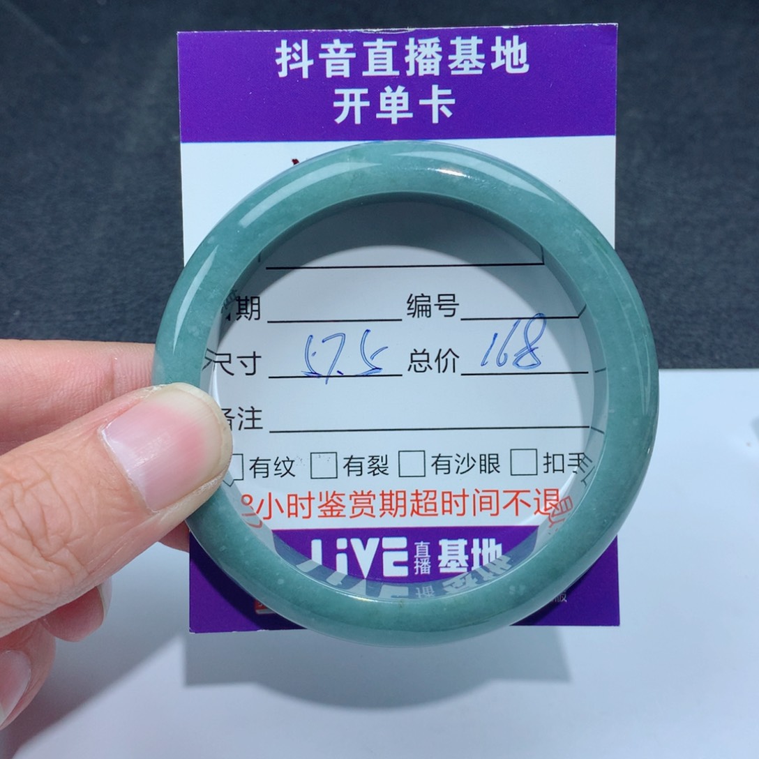 翡翠手镯未镶嵌翡翠手镯