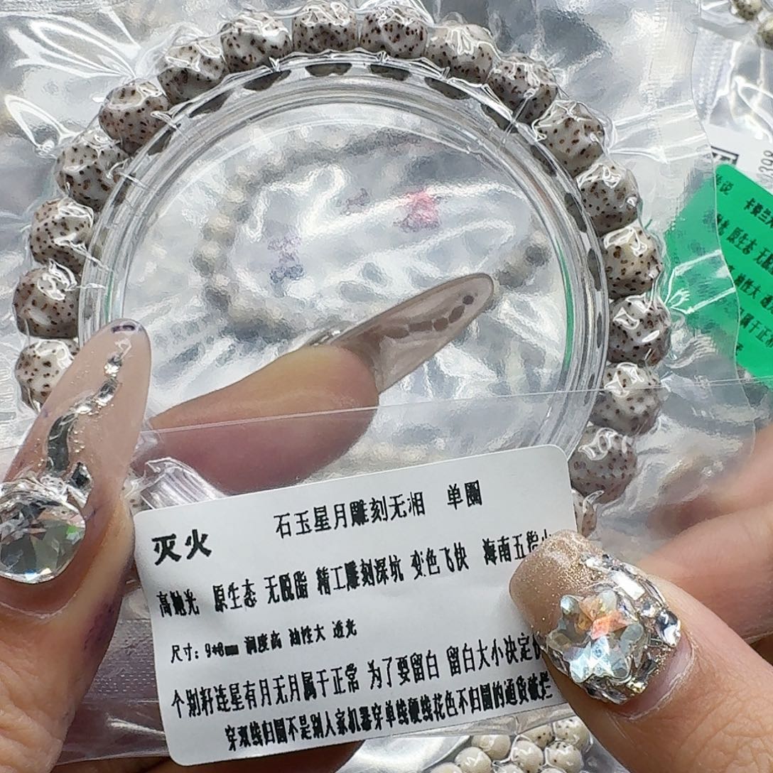 星月菩提手串235灭火星月菩提无相98单圈