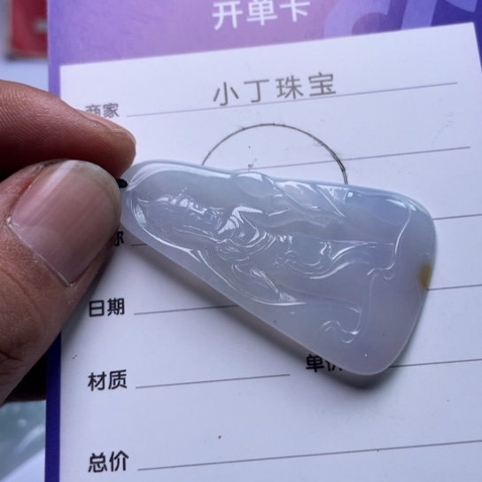 翡翠挂件未镶嵌五***生挂件