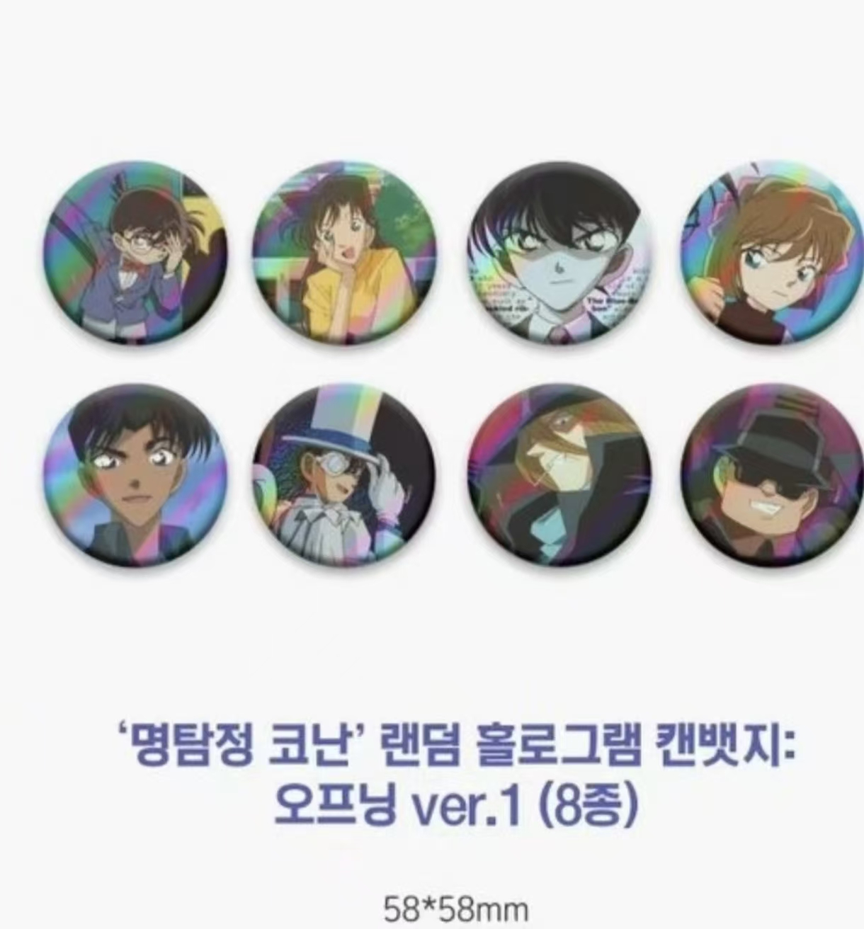 名侦探柯南  韩国快闪op吧唧 盲盒（默认代拆）