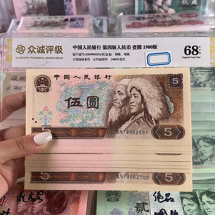 805金光蓝鹤十连号，带朦胧号，全新保真