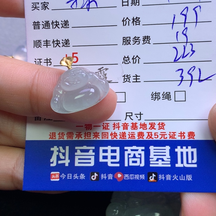 颈饰18K金镶嵌翡翠林*