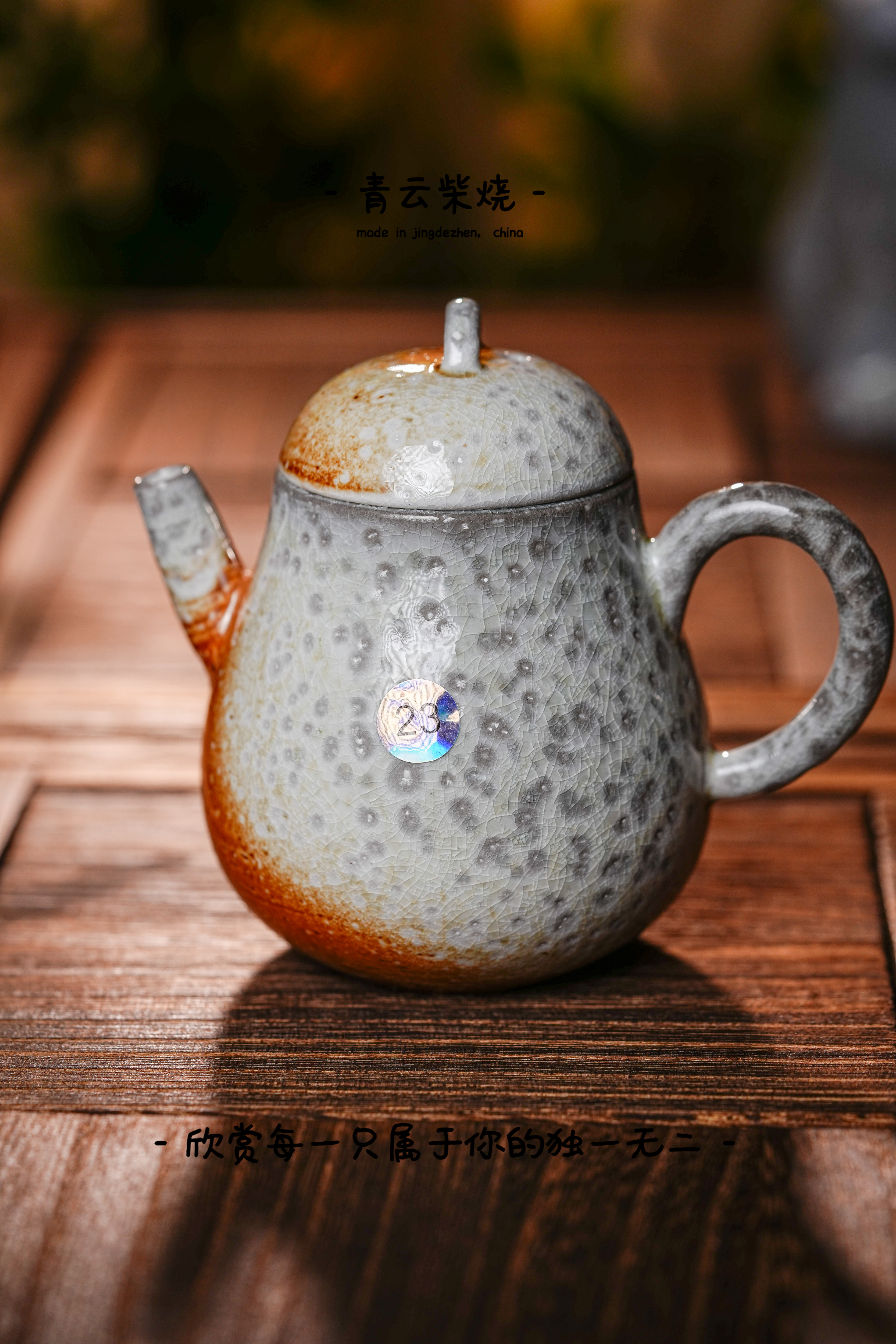 23壶青云柴烧手工裸烧茶器