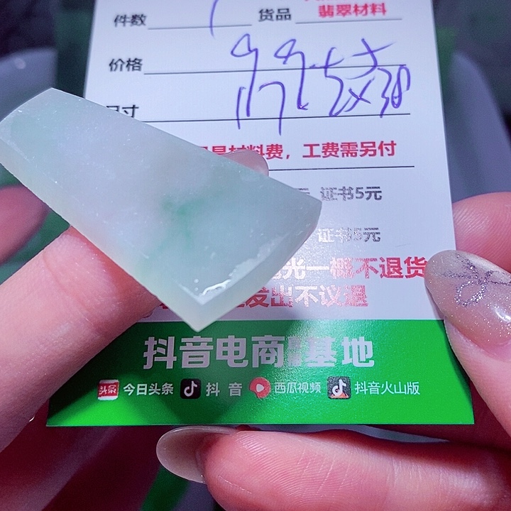 ⠀***空定制翡翠未镶嵌999