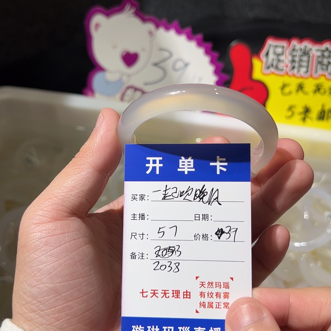一***风玛瑙/玉髓合金手镯2038