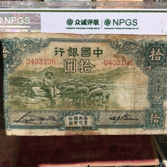 蔷*花1张退市旧票福利品