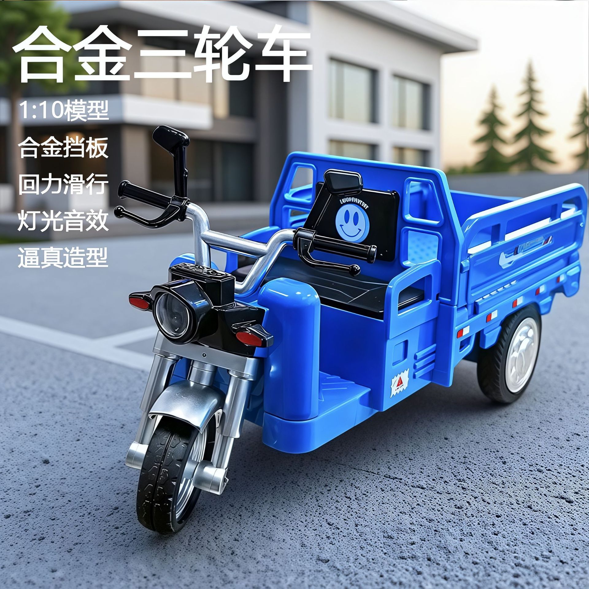 颜色随机  合金电动三轮快递运输车仿真模型1:10三蹦子玩具摆件