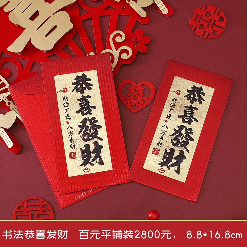 永吉磨砂红包厂家批发硬纸加厚金葱红包袋结婚喜字金榜题名利是封