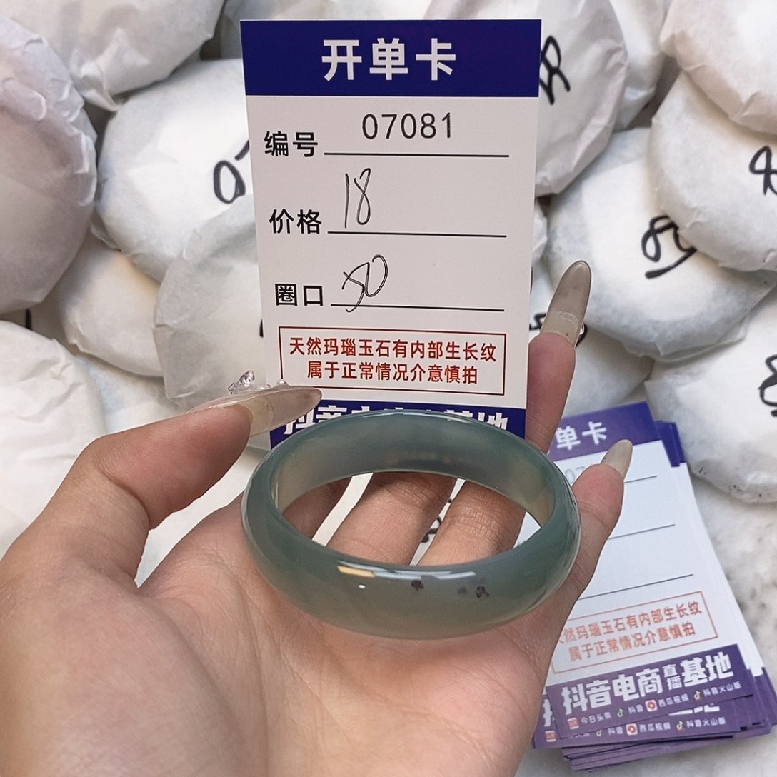 玛瑙/玉髓手镯未镶嵌81