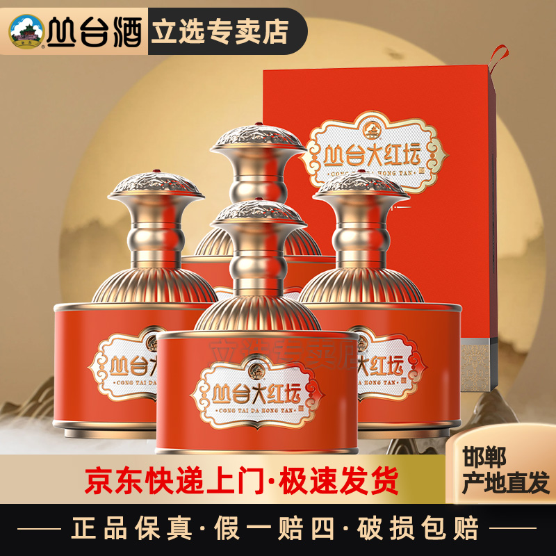 丛台酒大红坛(凤)38.8度480ml浓香型白酒整箱婚宴酒38.8Vol.480ml