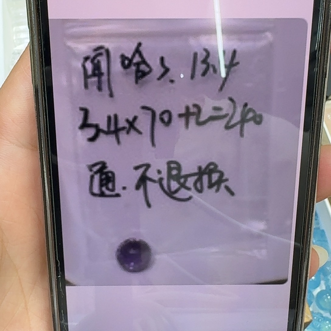 闻***哈水晶珠宝半成品未镶嵌