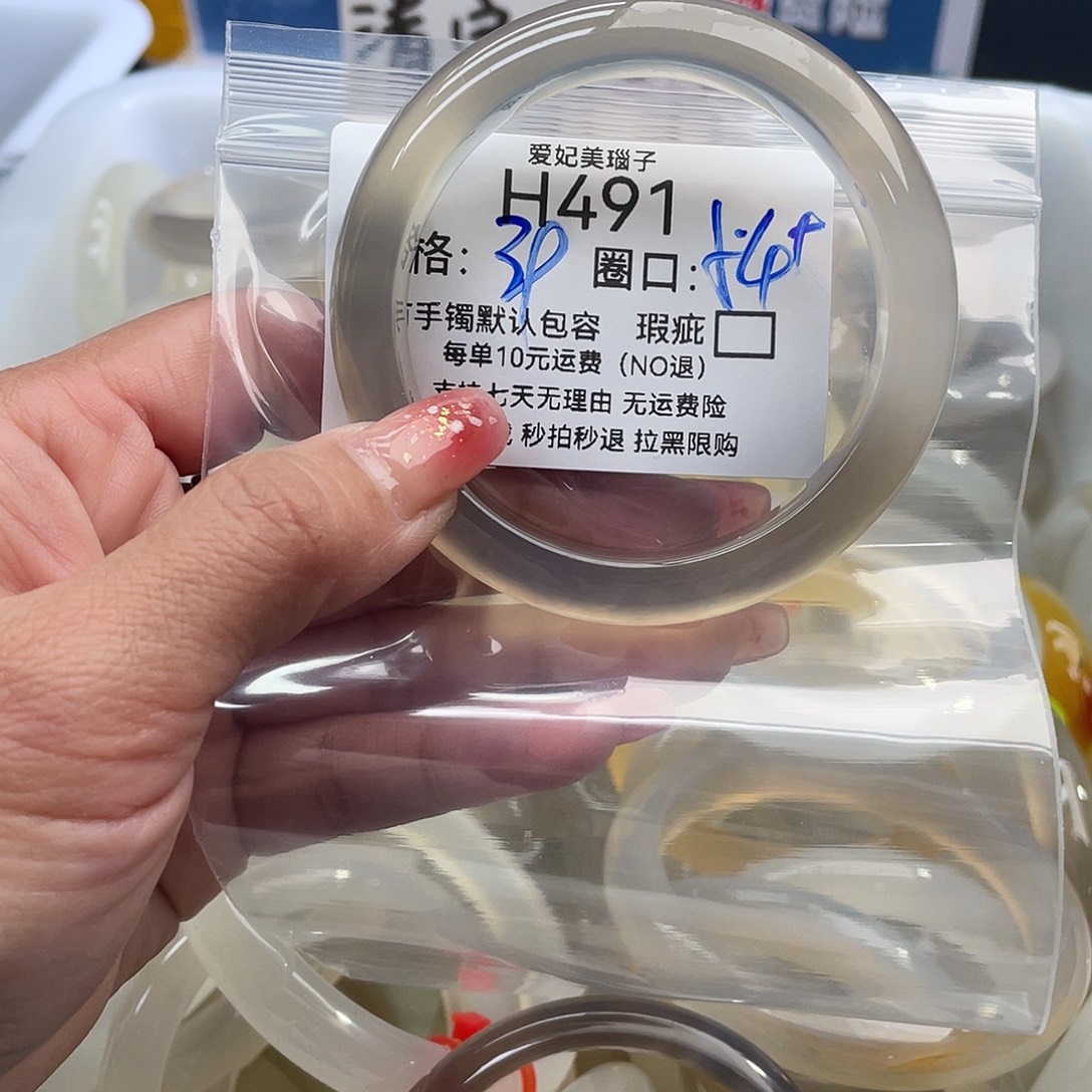 橘***子玛瑙/玉髓未镶嵌手镯491