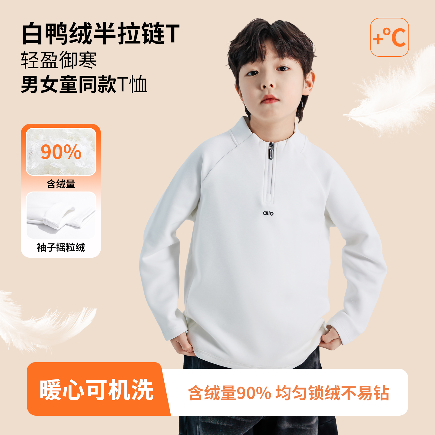 【2025全新冬款】秋冬白鸭绒（90绒）高领拉链小白t