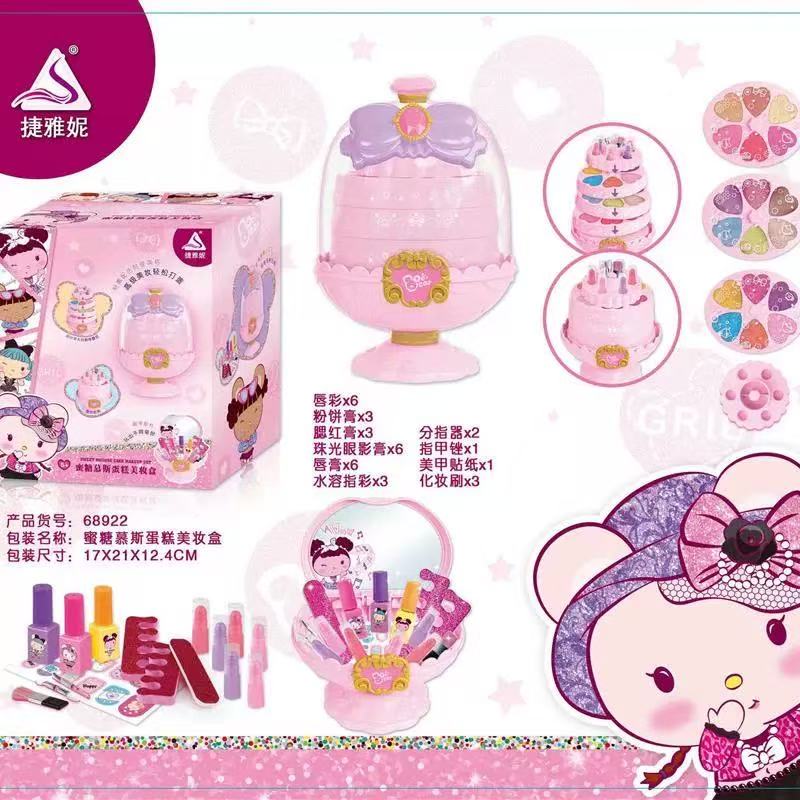 蜜糖慕斯蛋糕美妆盒