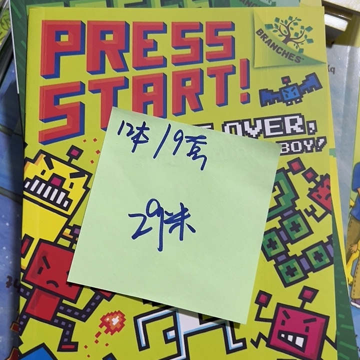 方块兔 小开本桥梁书