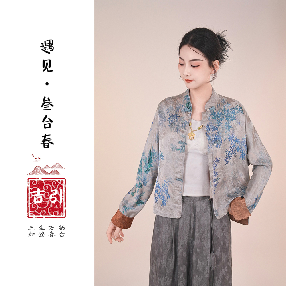 【潇潇蓝竹】中式双面穿莨纱复古老料外套