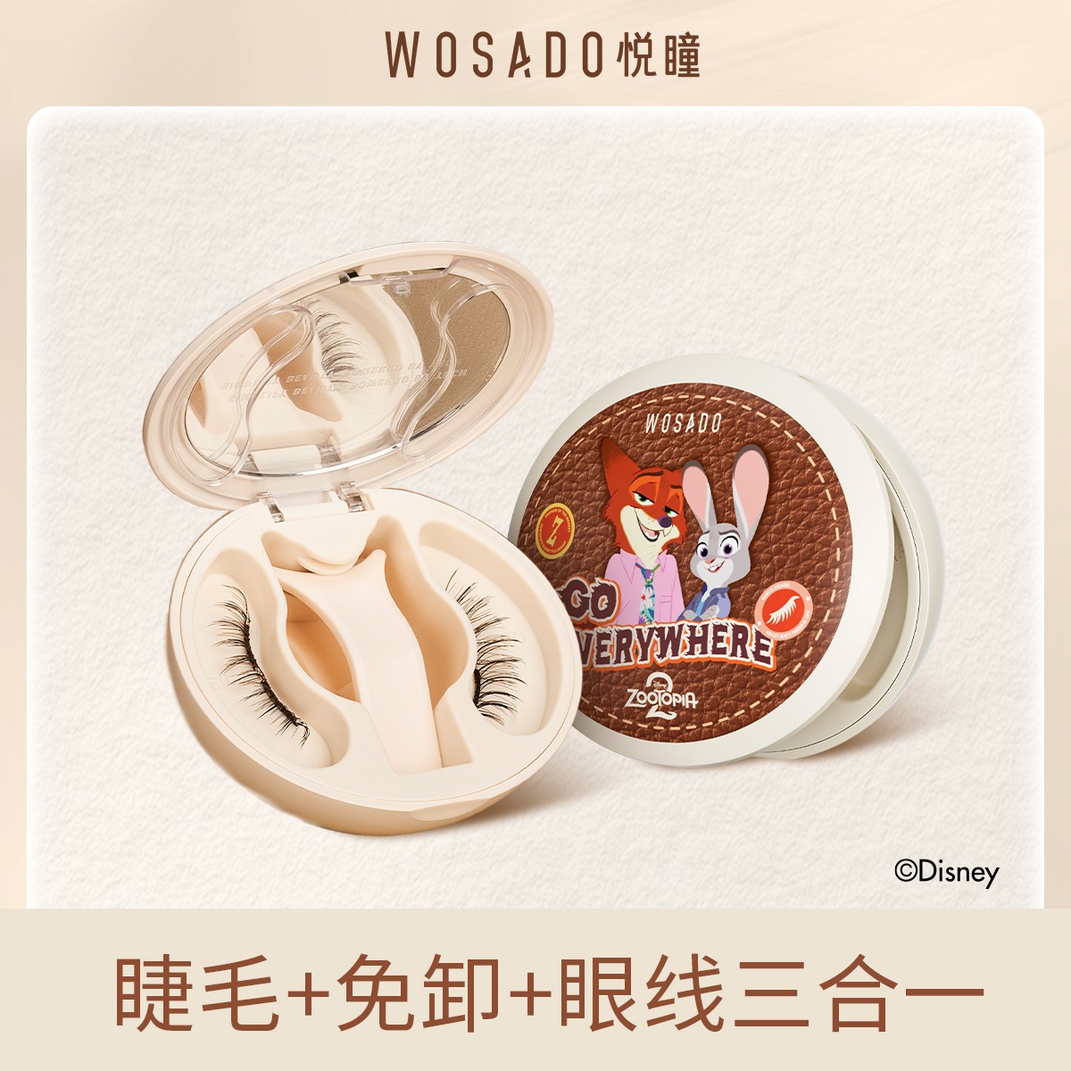 【达人专属】WOSADO悦瞳磁吸睫毛疯狂动物城迪士尼限定合作款-专属
