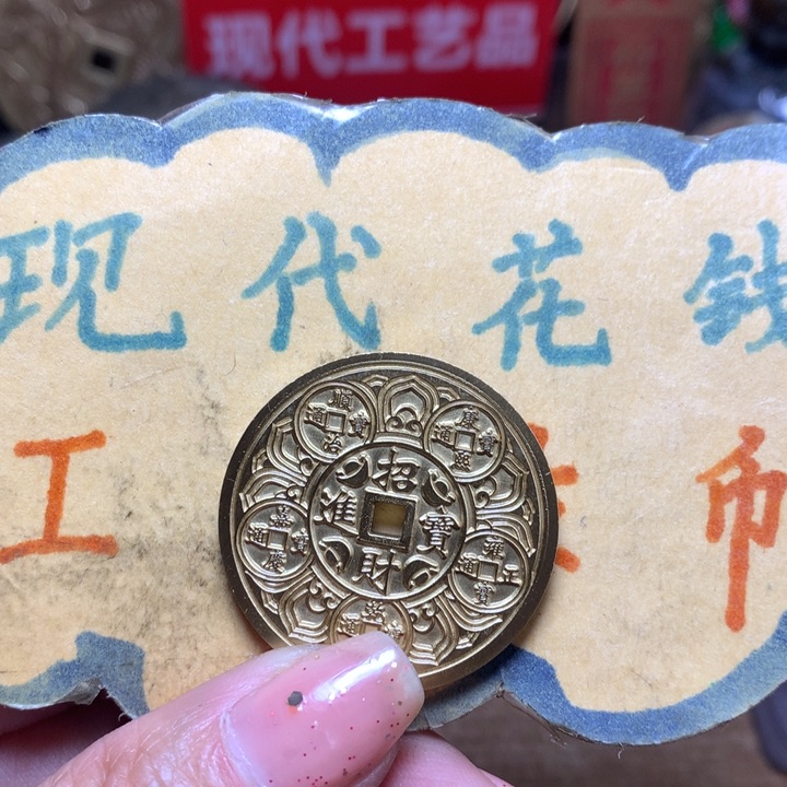 【闪购商品】铜现代工艺品花钱3