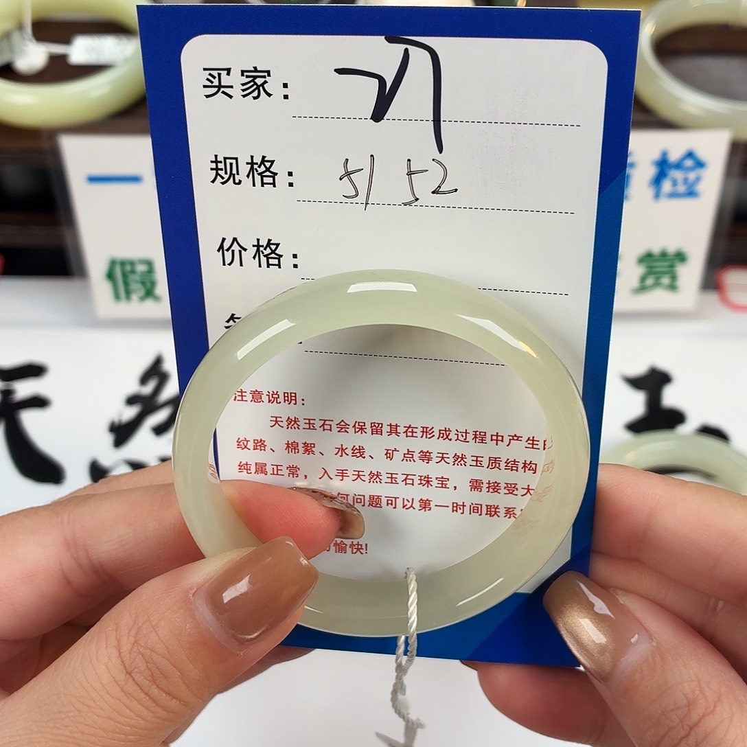 和田玉未镶嵌手镯